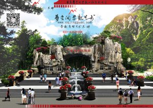 关于塑石假山工程在合作期间的一些问题