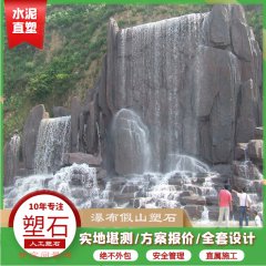 水泥塑石假山能做哪些造型